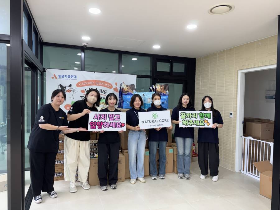 [펫마트X네츄럴코어X동물자유연대 '온캣'] 봉사활동으로 함께 희망을 전하는 따듯한 동행